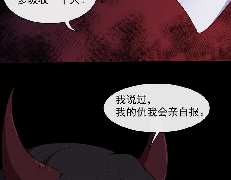 第85话 二皇VS冥帝(1/3)-第89话