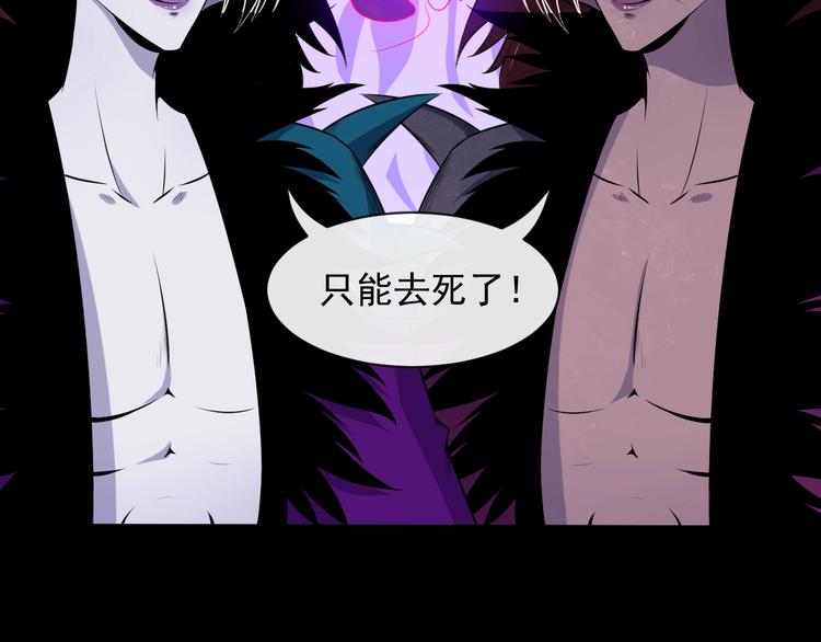 第85话 二皇VS冥帝(1/3)-第89话