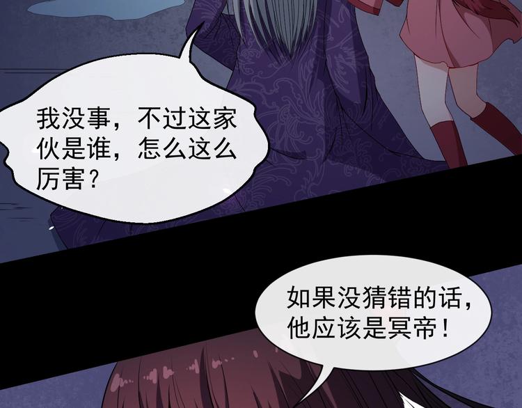第85话 二皇VS冥帝(1/3)-第89话