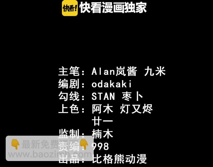 第87话 爱情从捣乱开始(1/3)-第91话