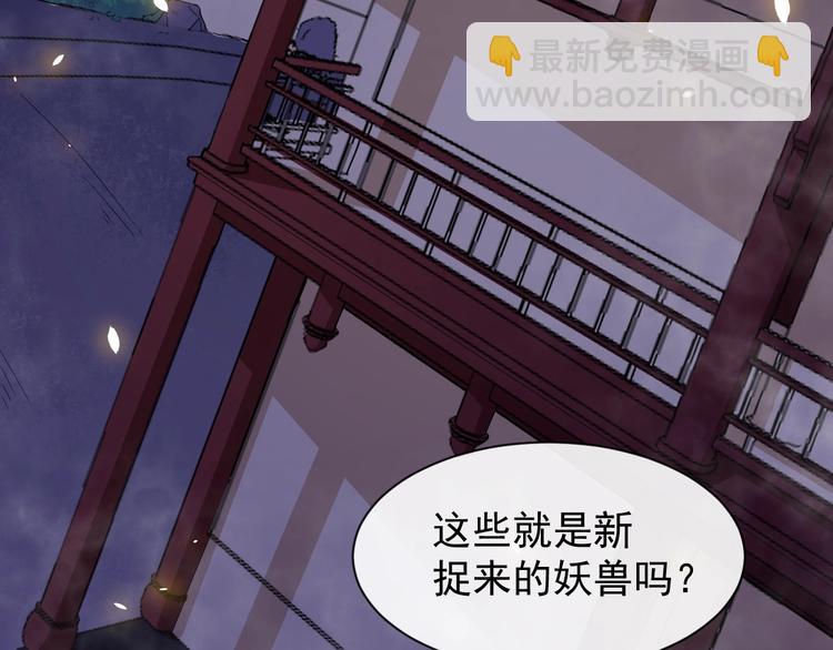 第87话 爱情从捣乱开始(1/3)-第91话