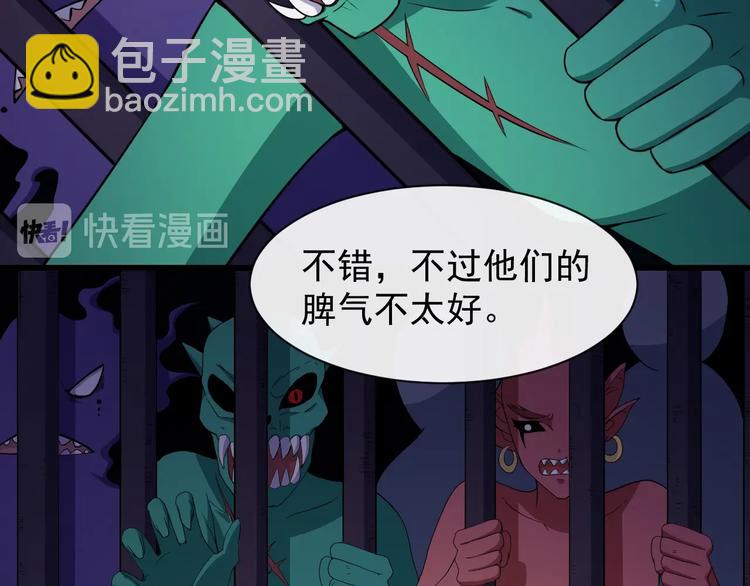 第87话 爱情从捣乱开始(1/3)-第91话