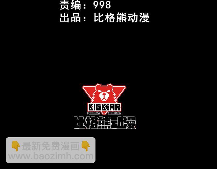 第91话 最后的任务(1/3)-第95话