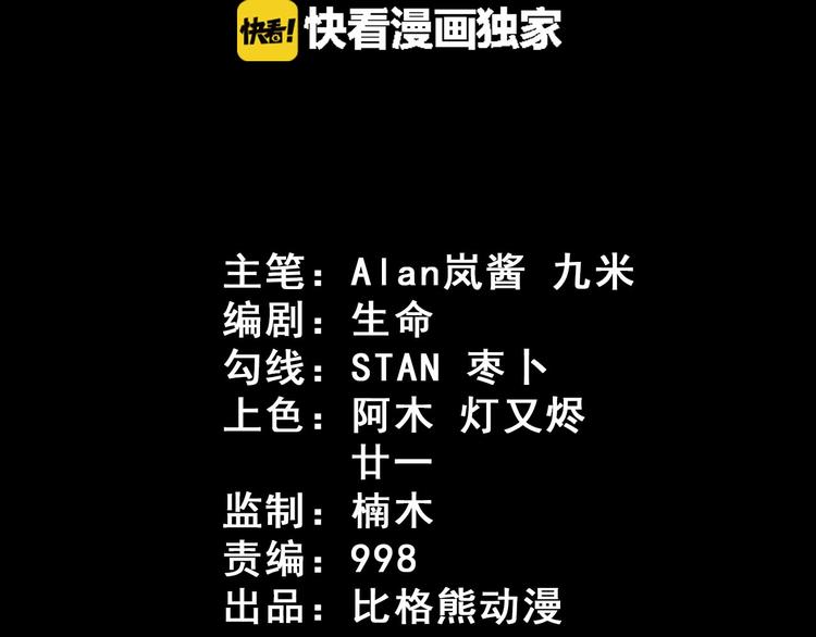 第95话 并肩作战(1/4)-第99话