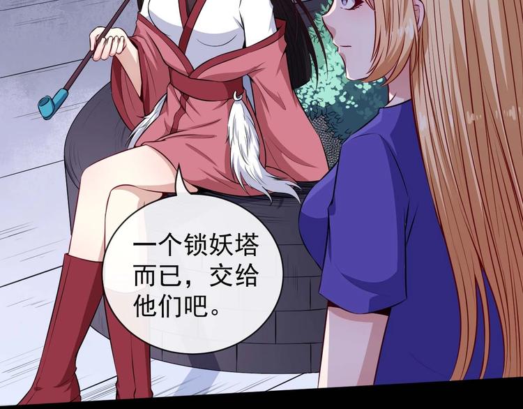 第95话 并肩作战(1/4)-第99话