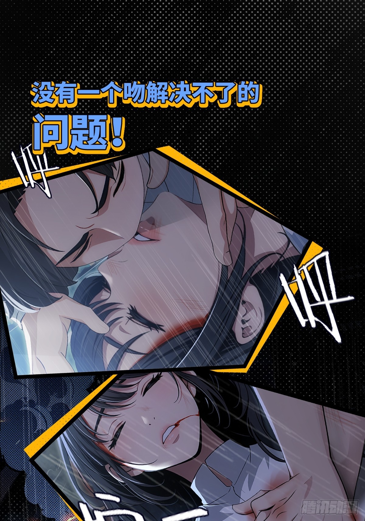 预告：女上司让我请她吃烤串！-第1话