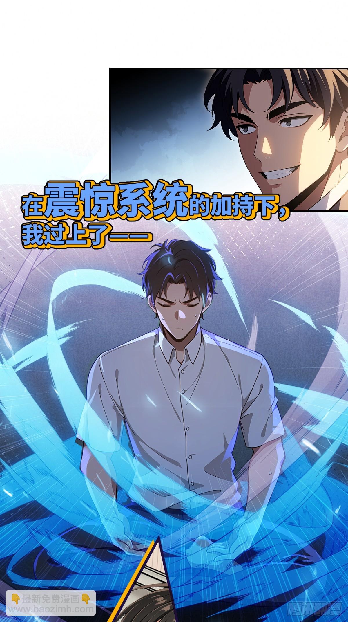 预告：女上司让我请她吃烤串！-第1话