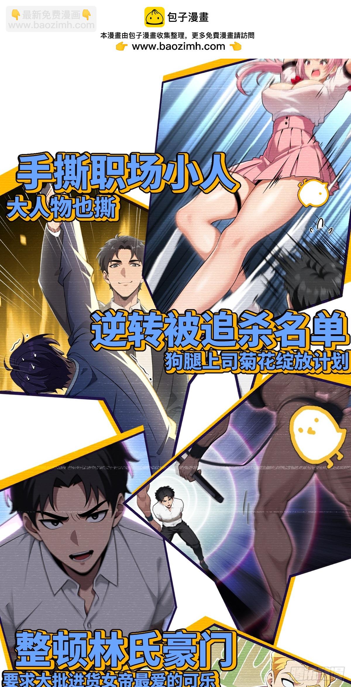 预告：女上司让我请她吃烤串！-第1话