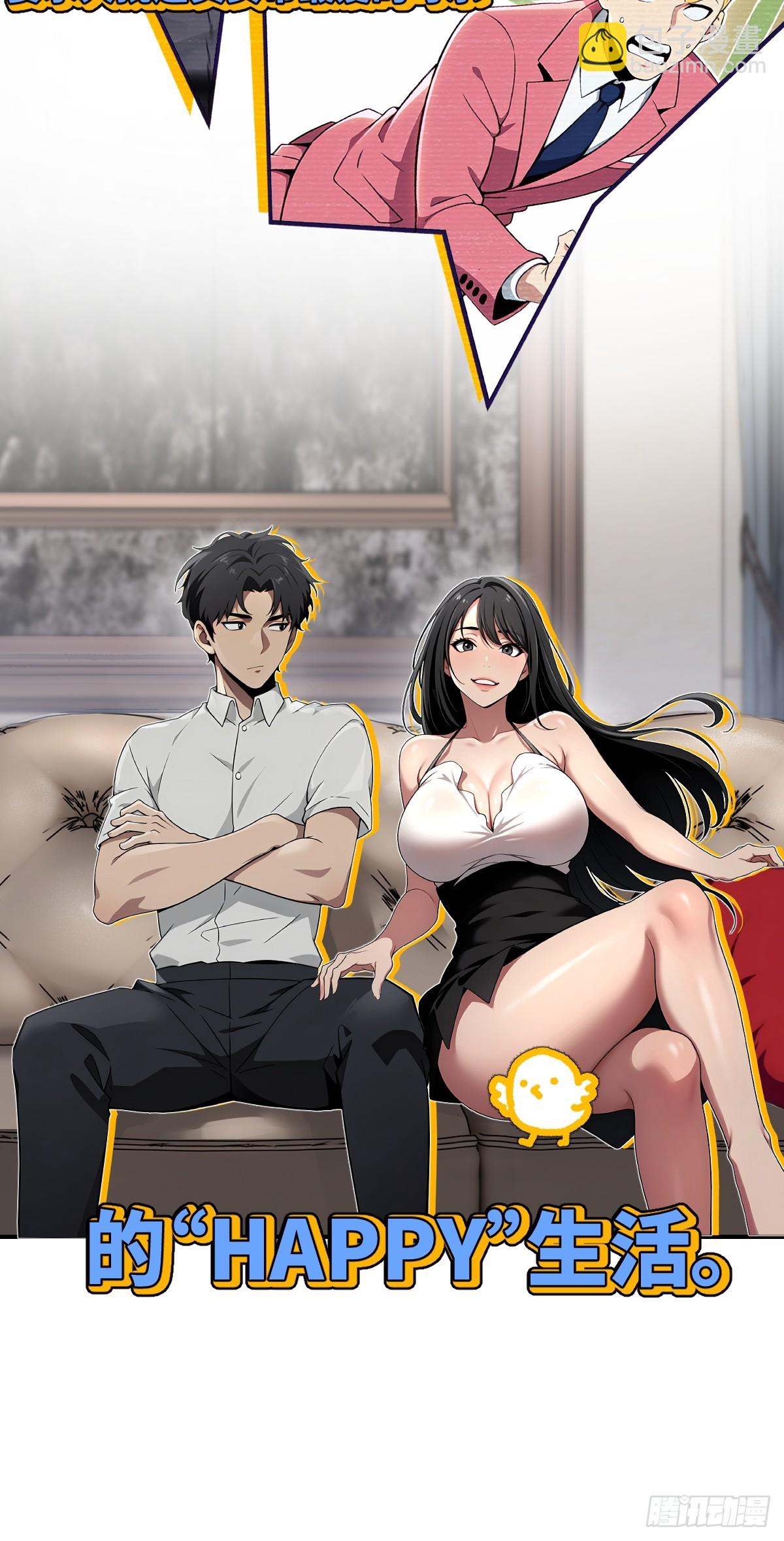 预告：女上司让我请她吃烤串！-第1话