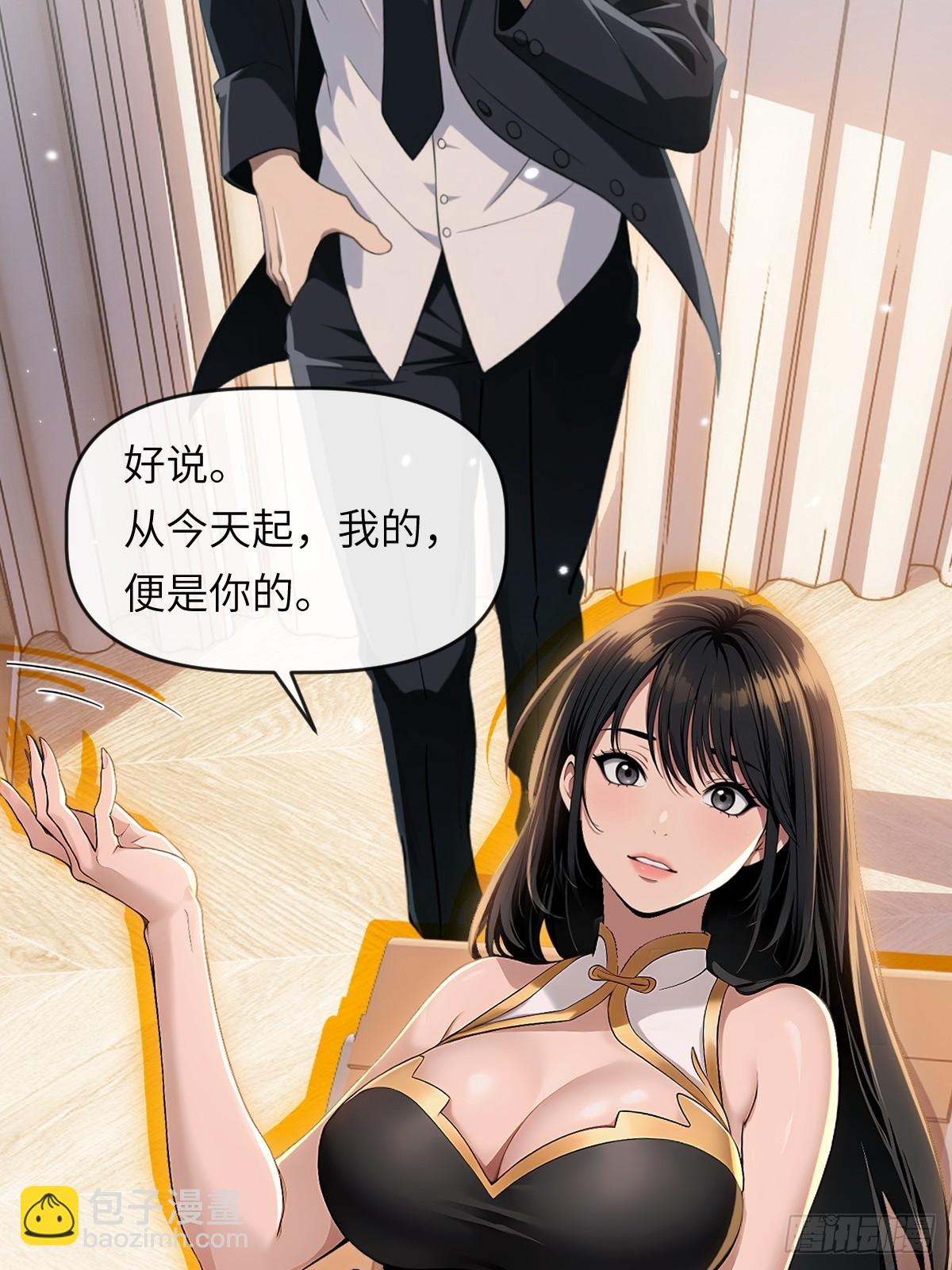 预告：女上司让我请她吃烤串！-第1话