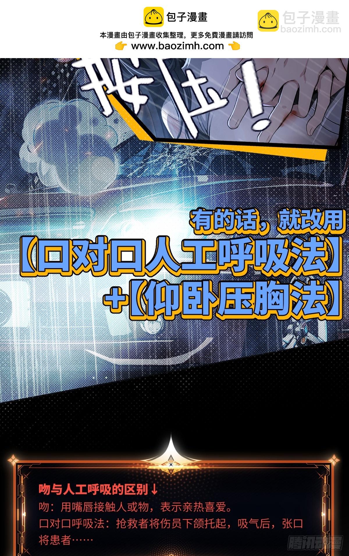 预告：女上司让我请她吃烤串！-第1话