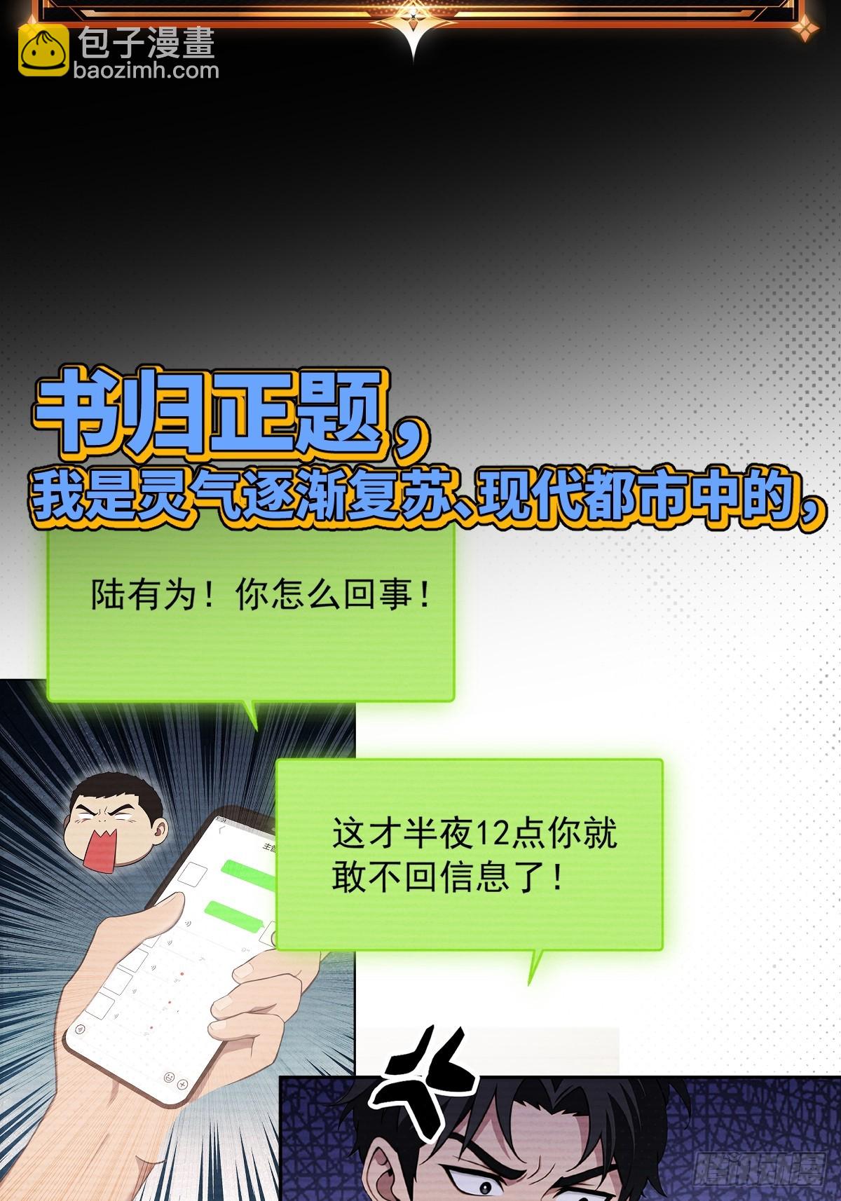 预告：女上司让我请她吃烤串！-第1话