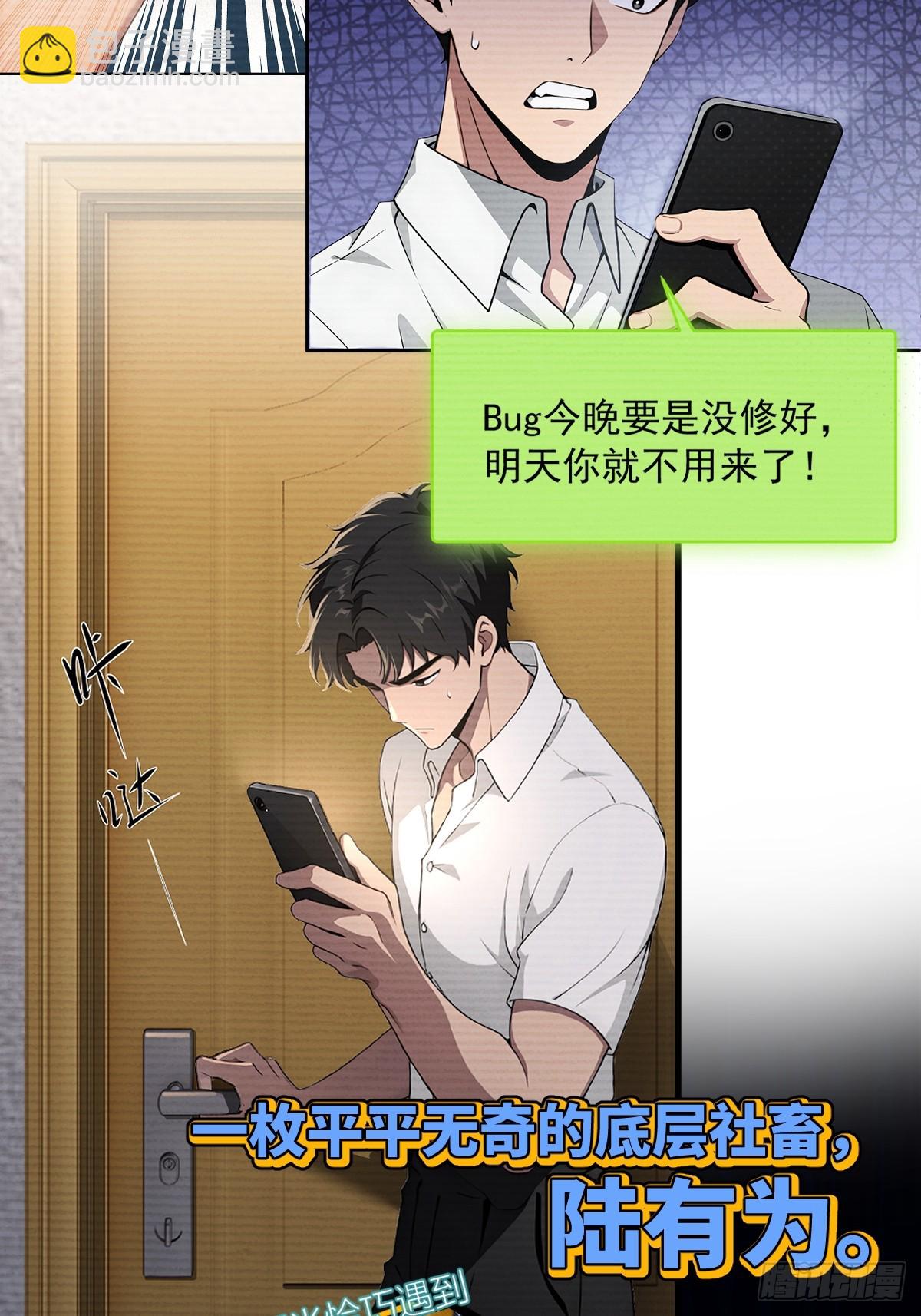 预告：女上司让我请她吃烤串！-第1话