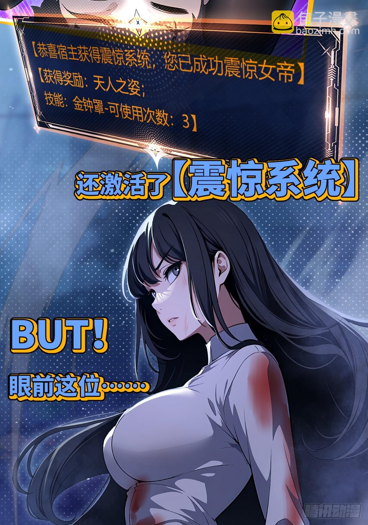 预告：女上司让我请她吃烤串！-第1话