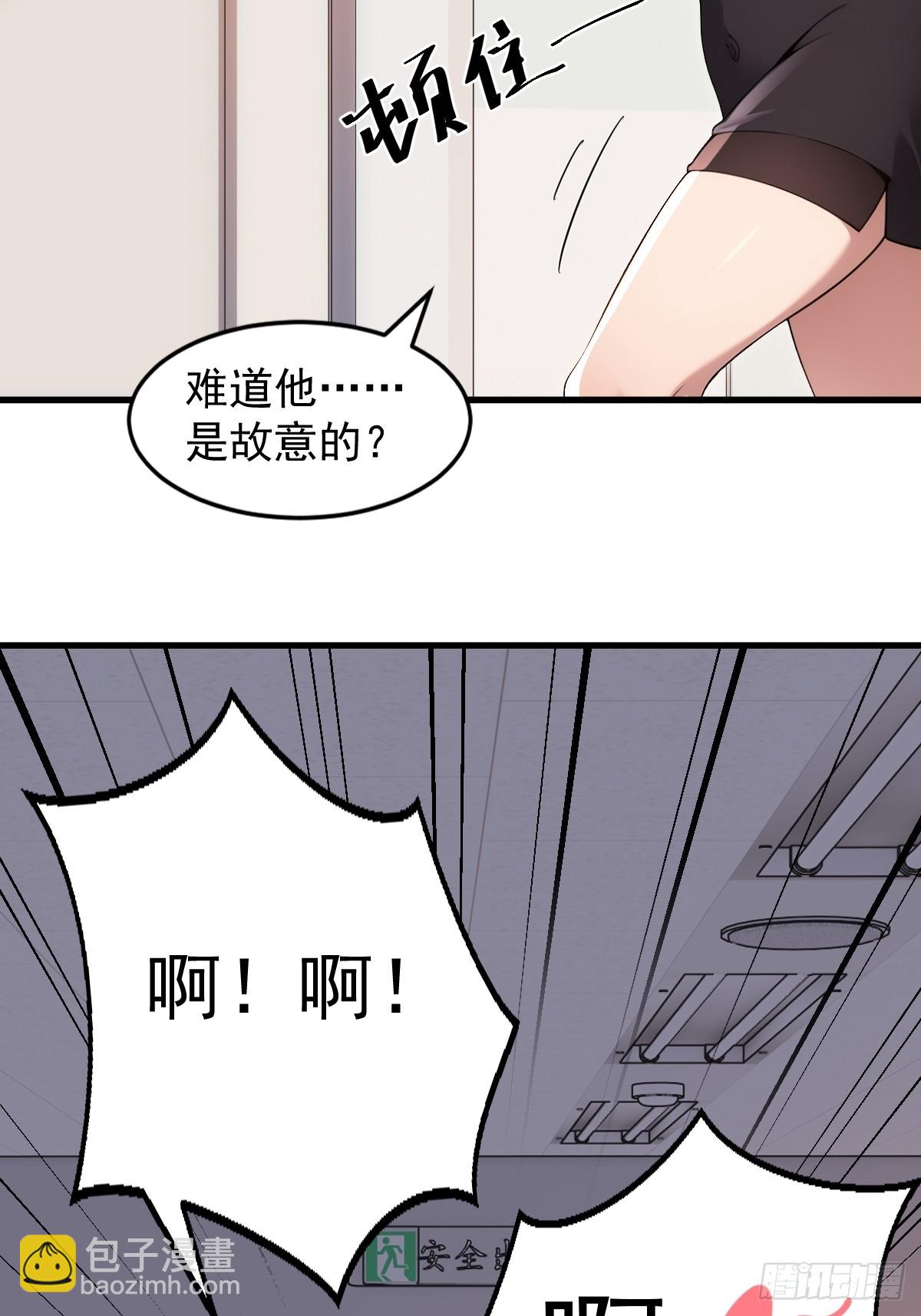 魔尊女帝穿越成我上司 - 第12話 - 4