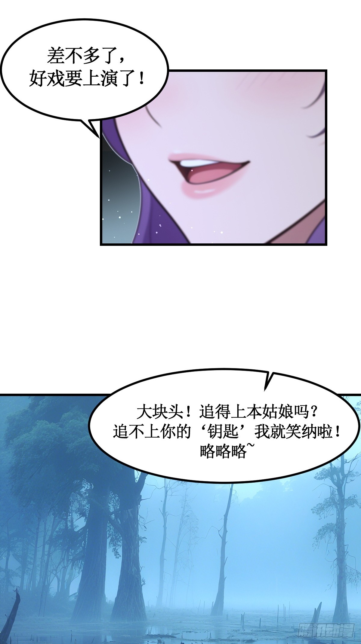 第54话(1/2)-第55话