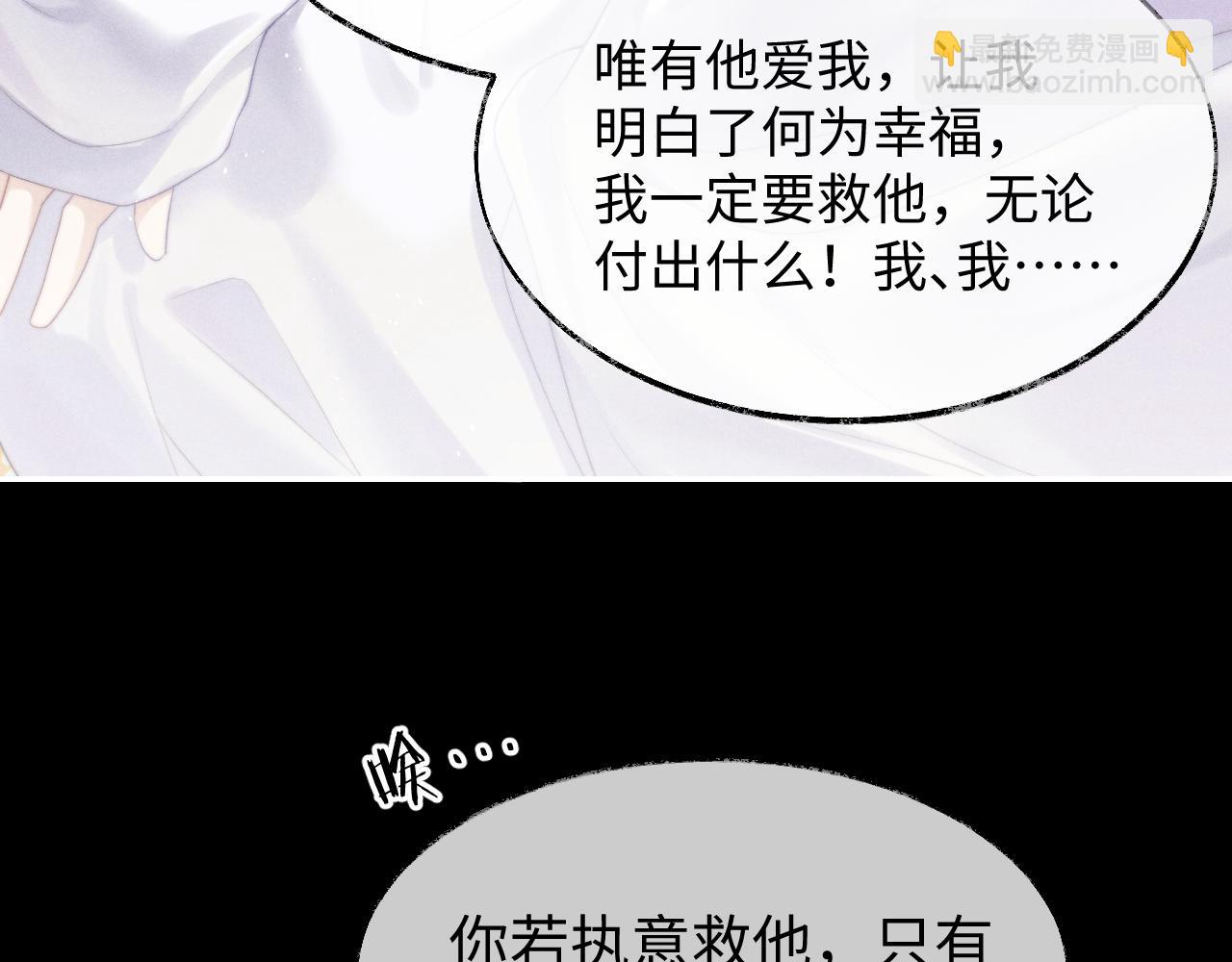 第1话 爱侣变仇敌(1/4)-第1话