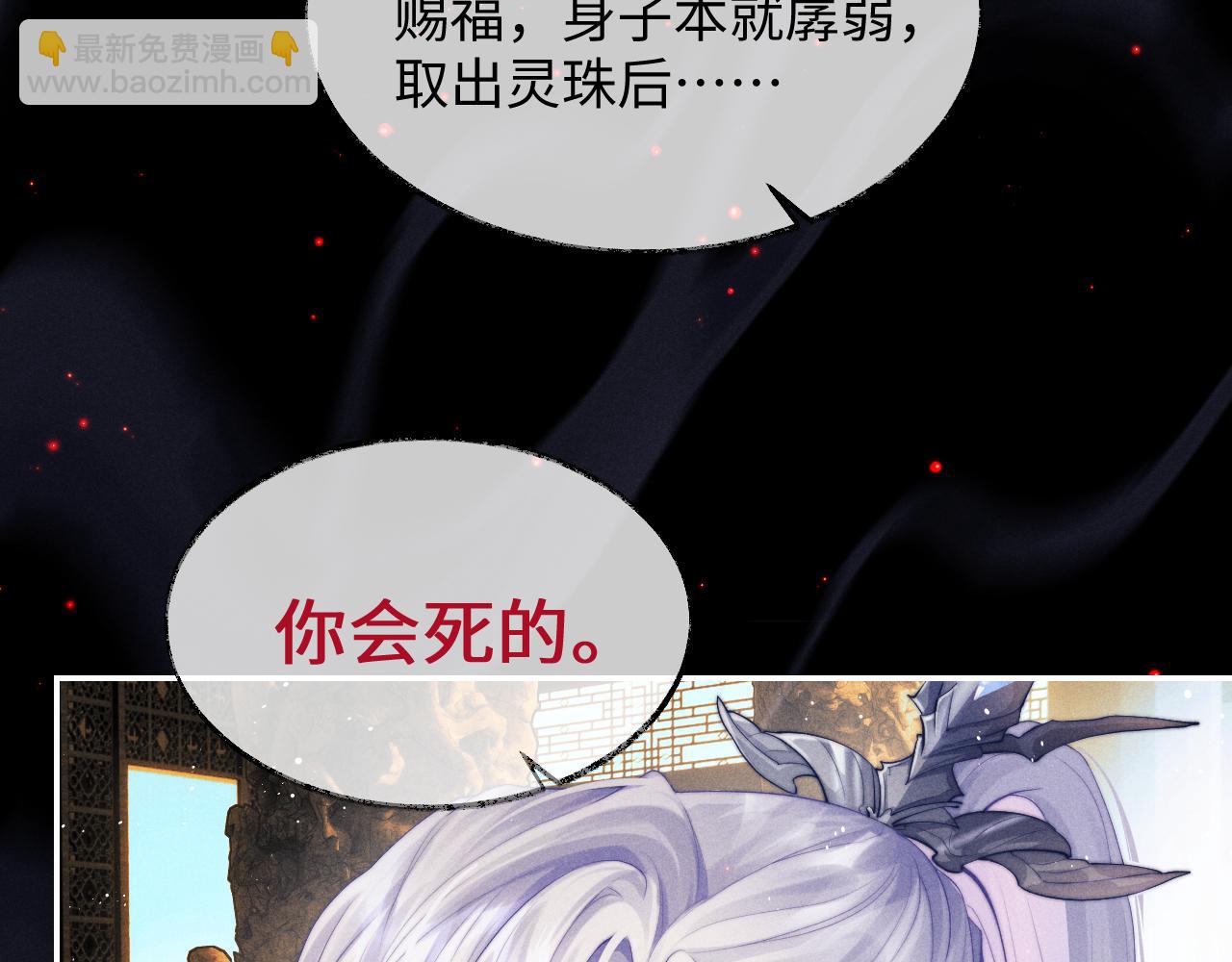 第1话 爱侣变仇敌(1/4)-第1话