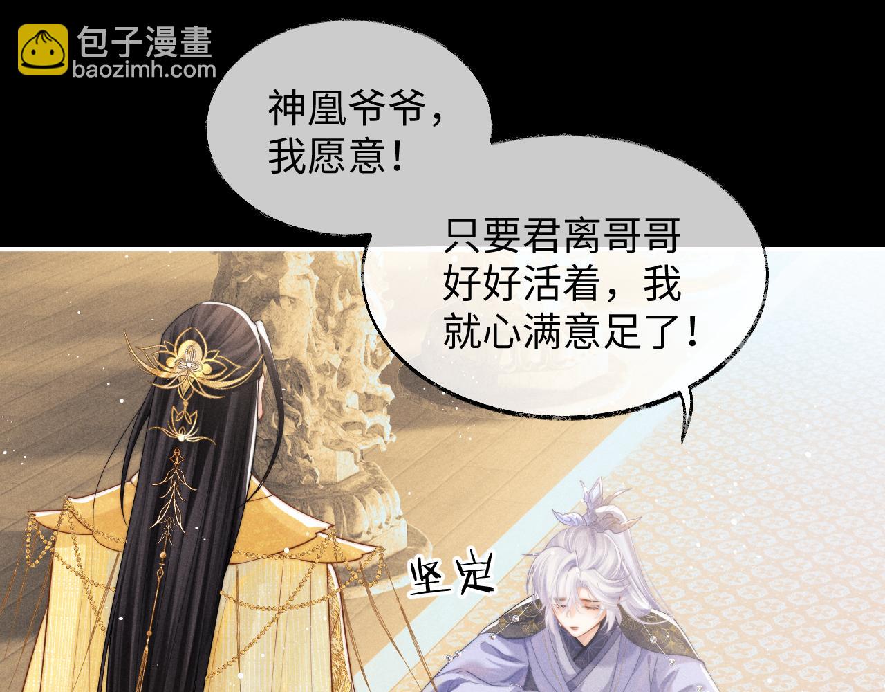 第1话 爱侣变仇敌(1/4)-第1话