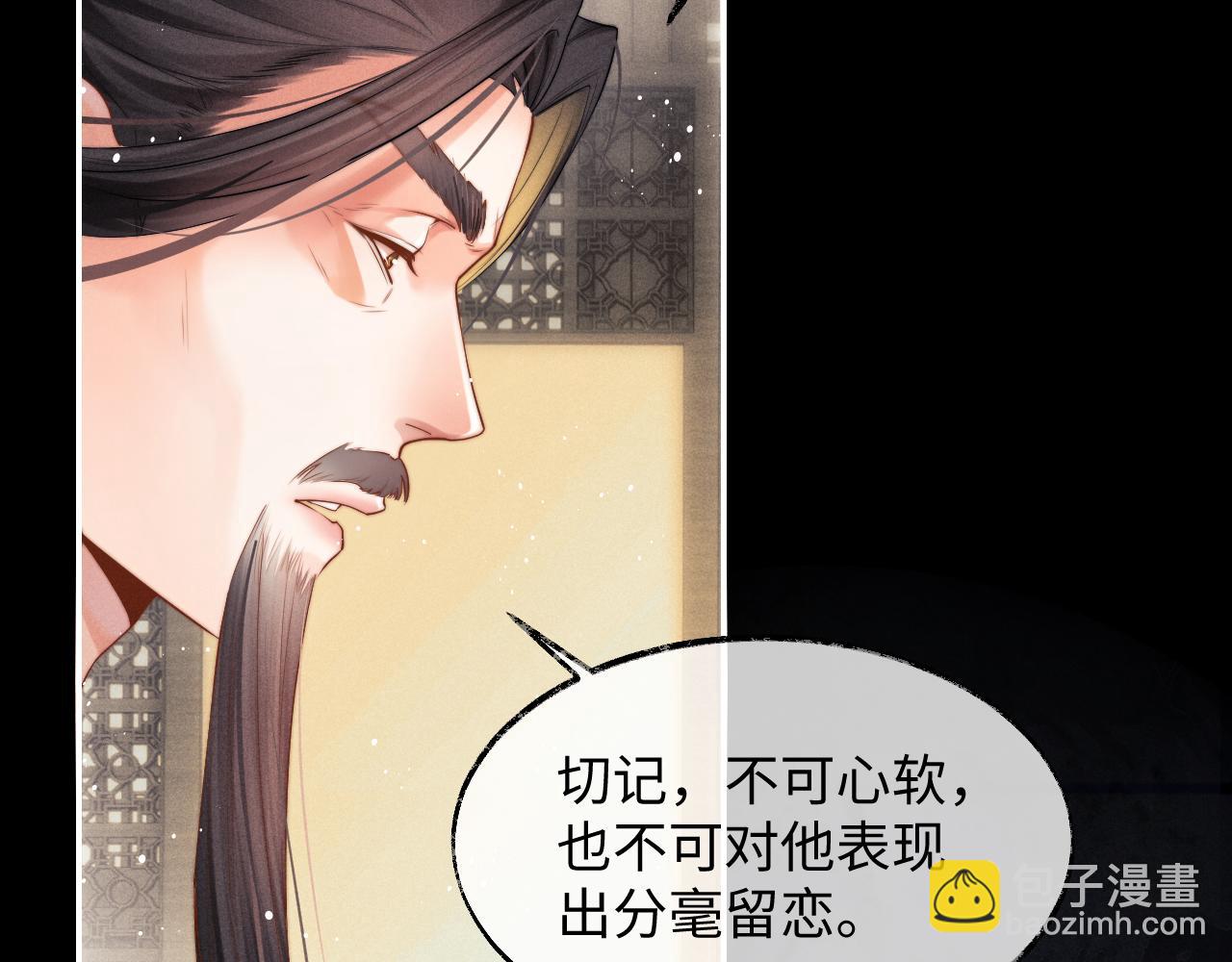 第1话 爱侣变仇敌(1/4)-第1话