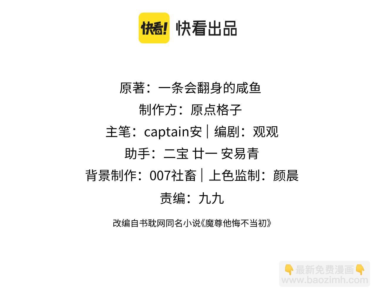 第1话 爱侣变仇敌(1/4)-第1话