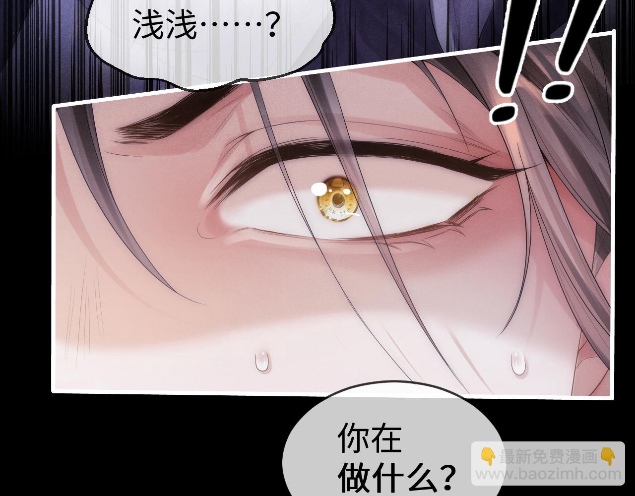 第1话 爱侣变仇敌(1/4)-第1话