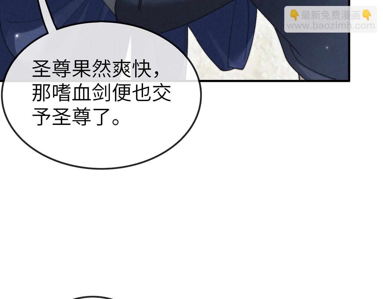 第11话 嗜血剑(1/4)-第11话