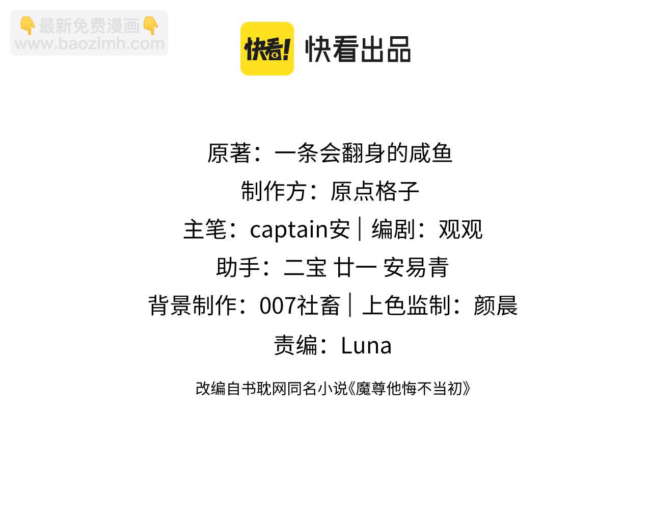 第13话 一次又一次心软(1/3)-第13话