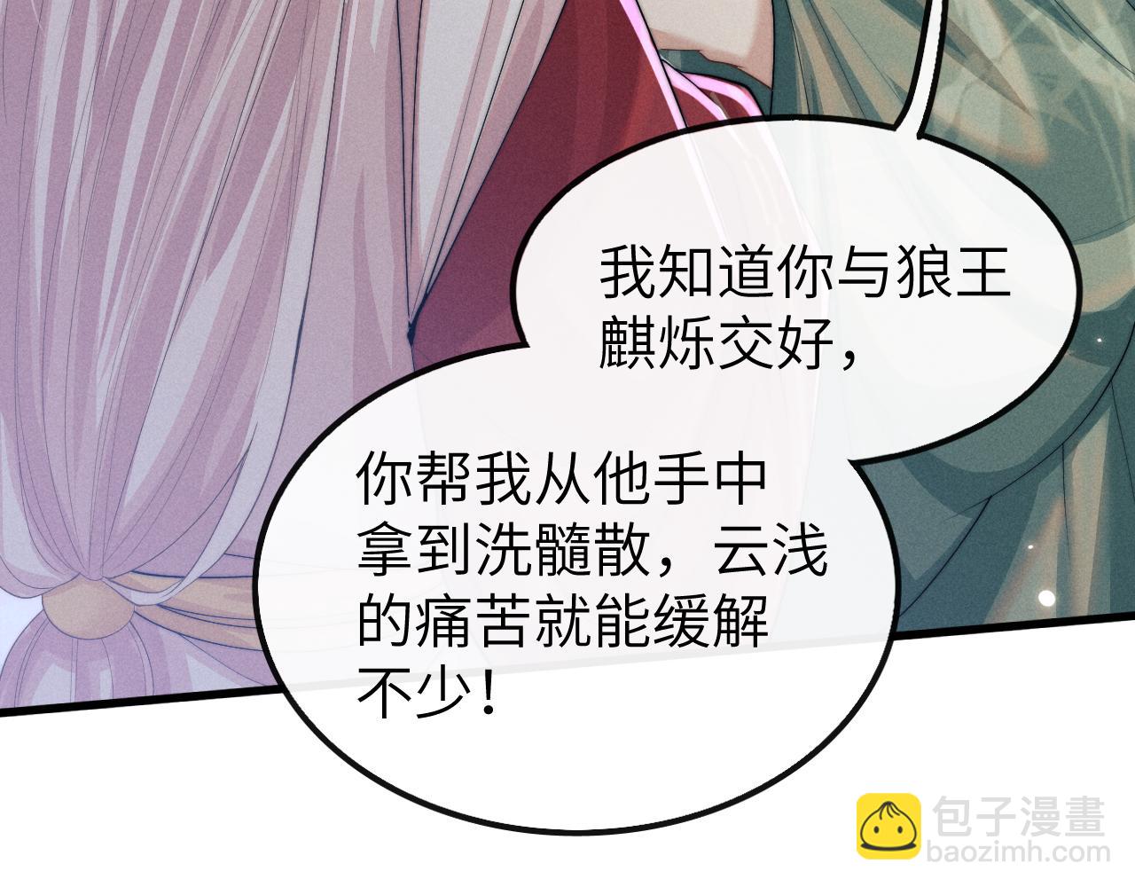 第19话 故意报复(1/3)-第19话