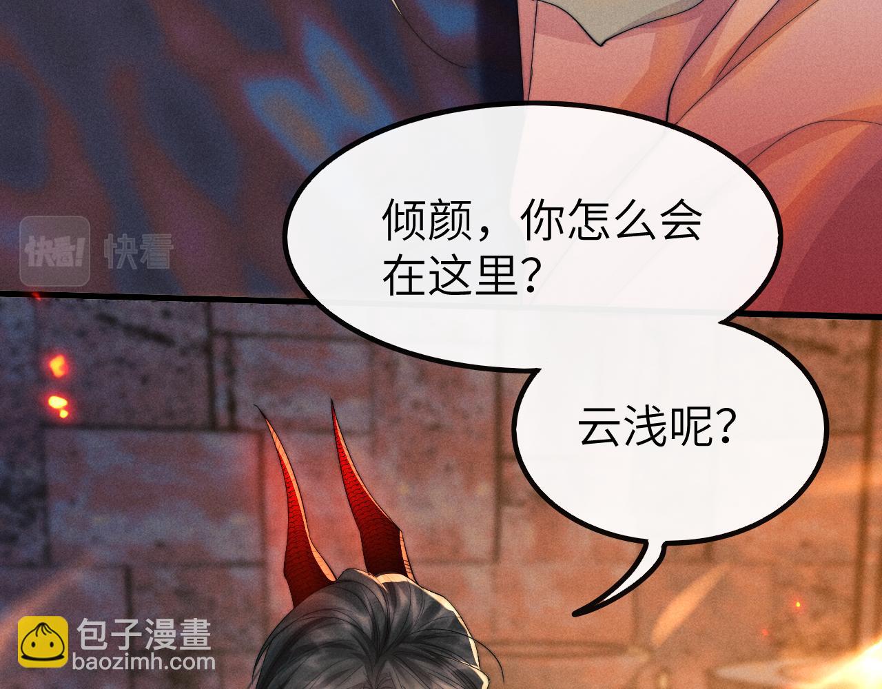 第21话 拿云浅来换(1/3)-第21话