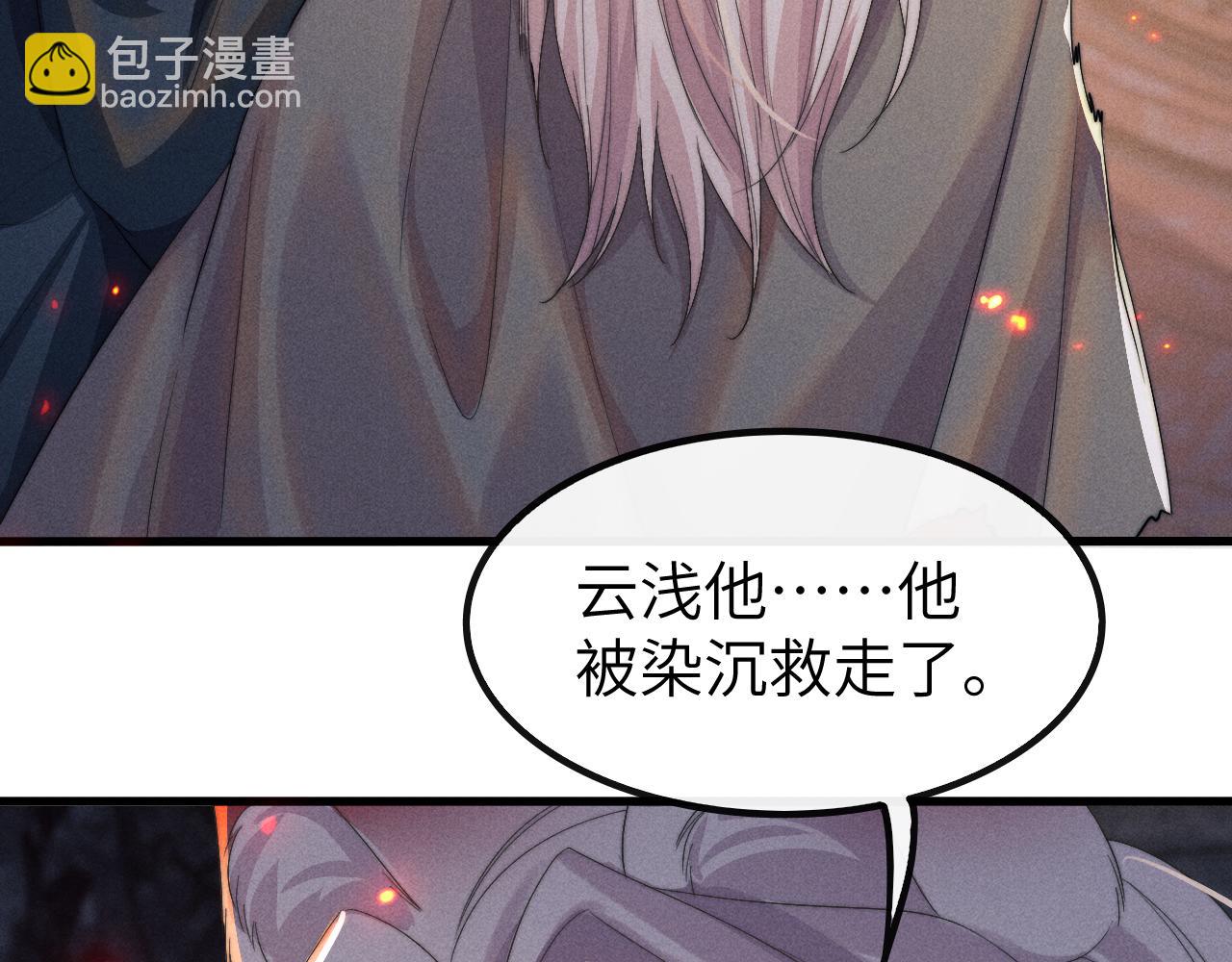 第21话 拿云浅来换(1/3)-第21话