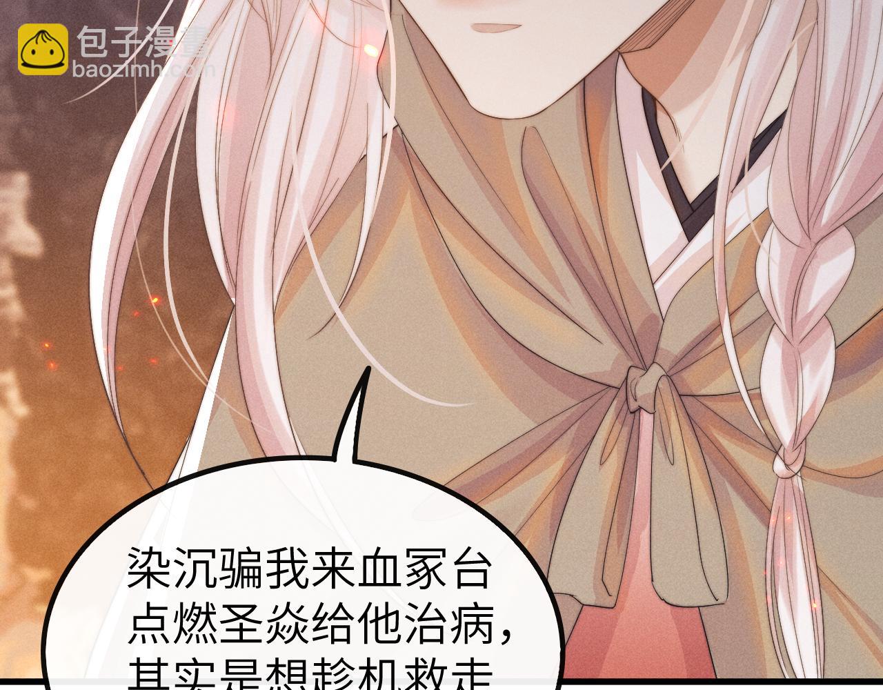 第21话 拿云浅来换(1/3)-第21话