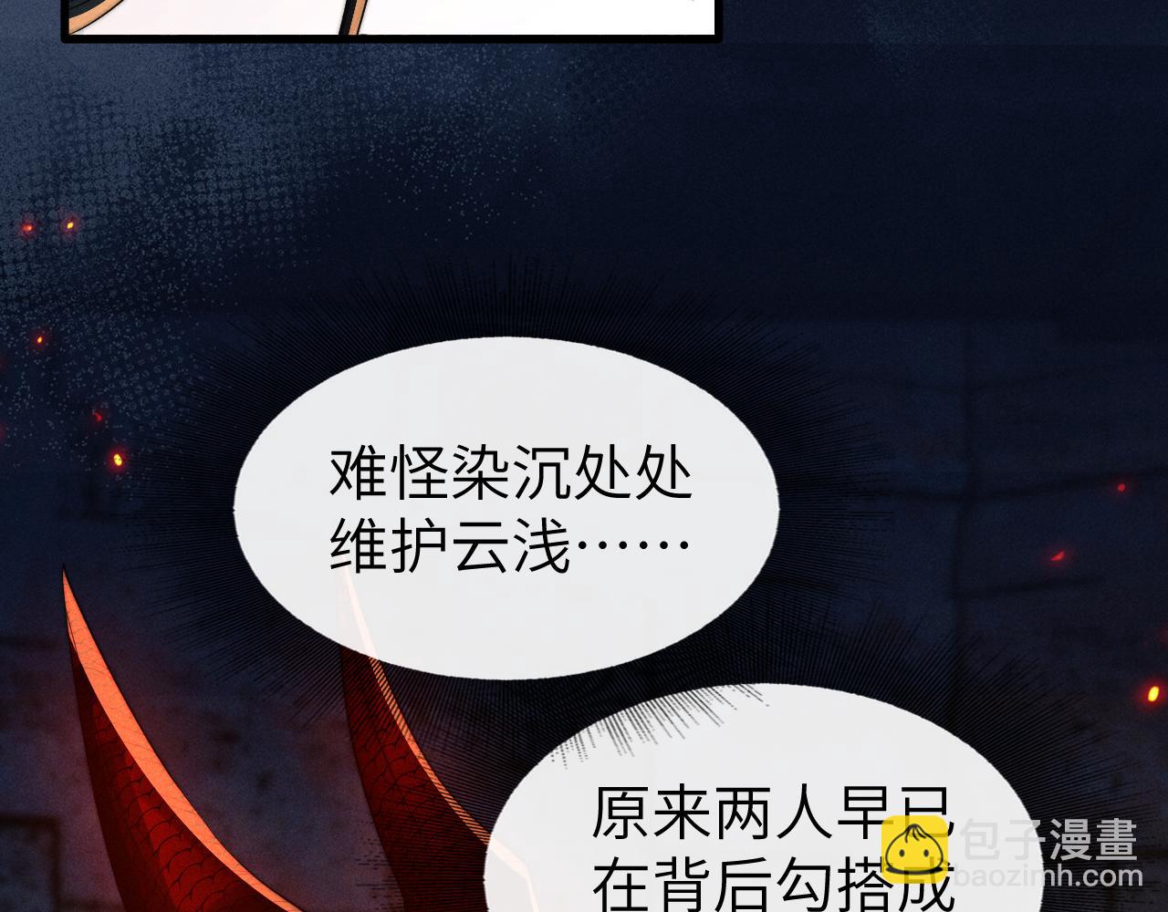 第21话 拿云浅来换(1/3)-第21话