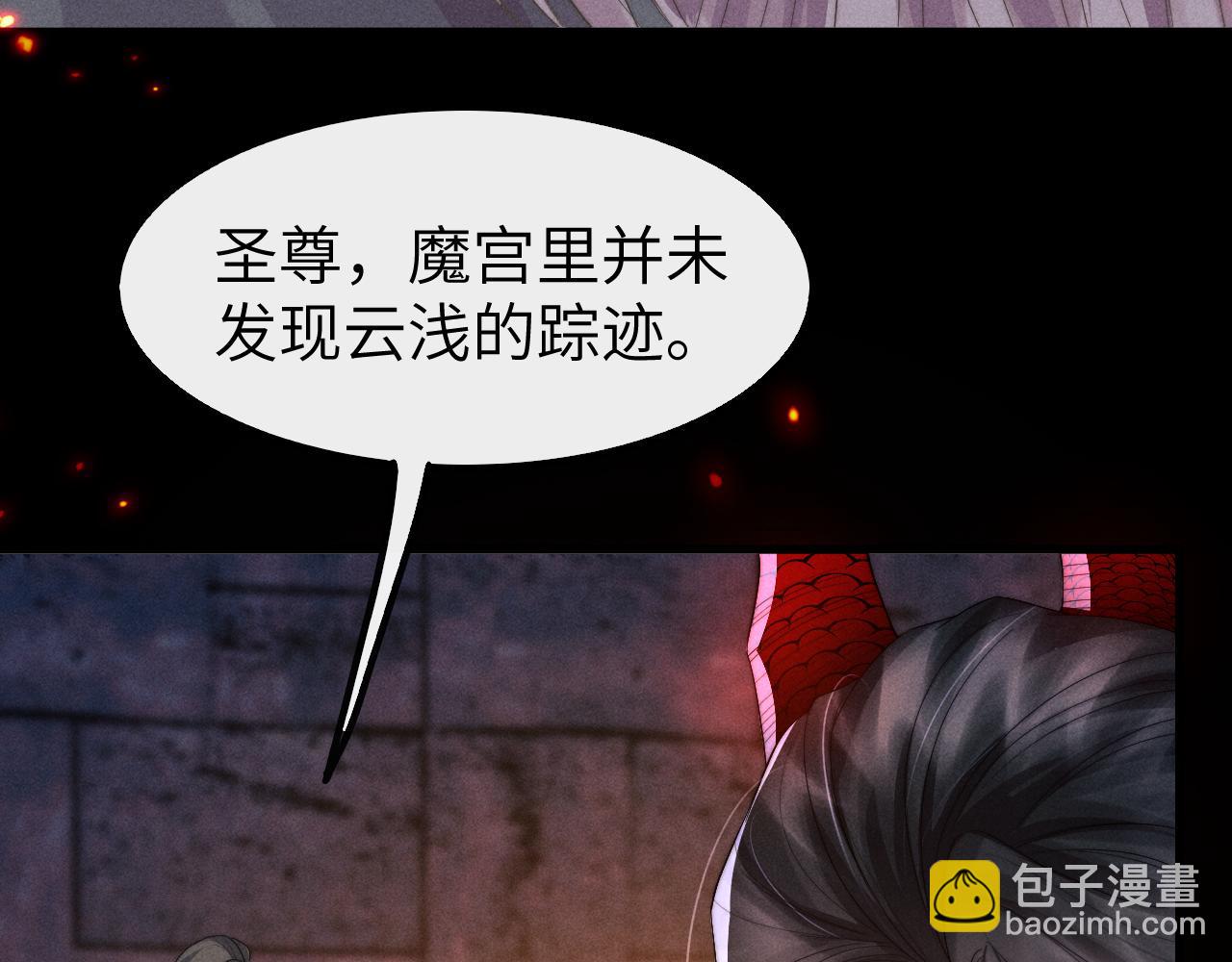 第21话 拿云浅来换(1/3)-第21话