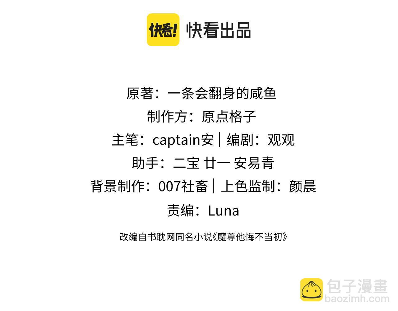 第21话 拿云浅来换(1/3)-第21话