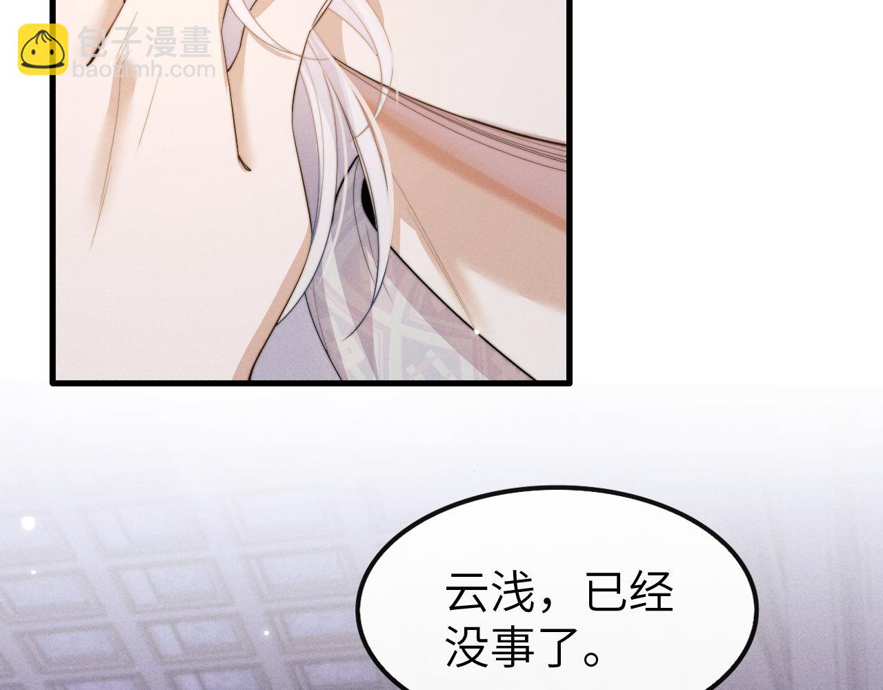 第21话 拿云浅来换(1/3)-第21话