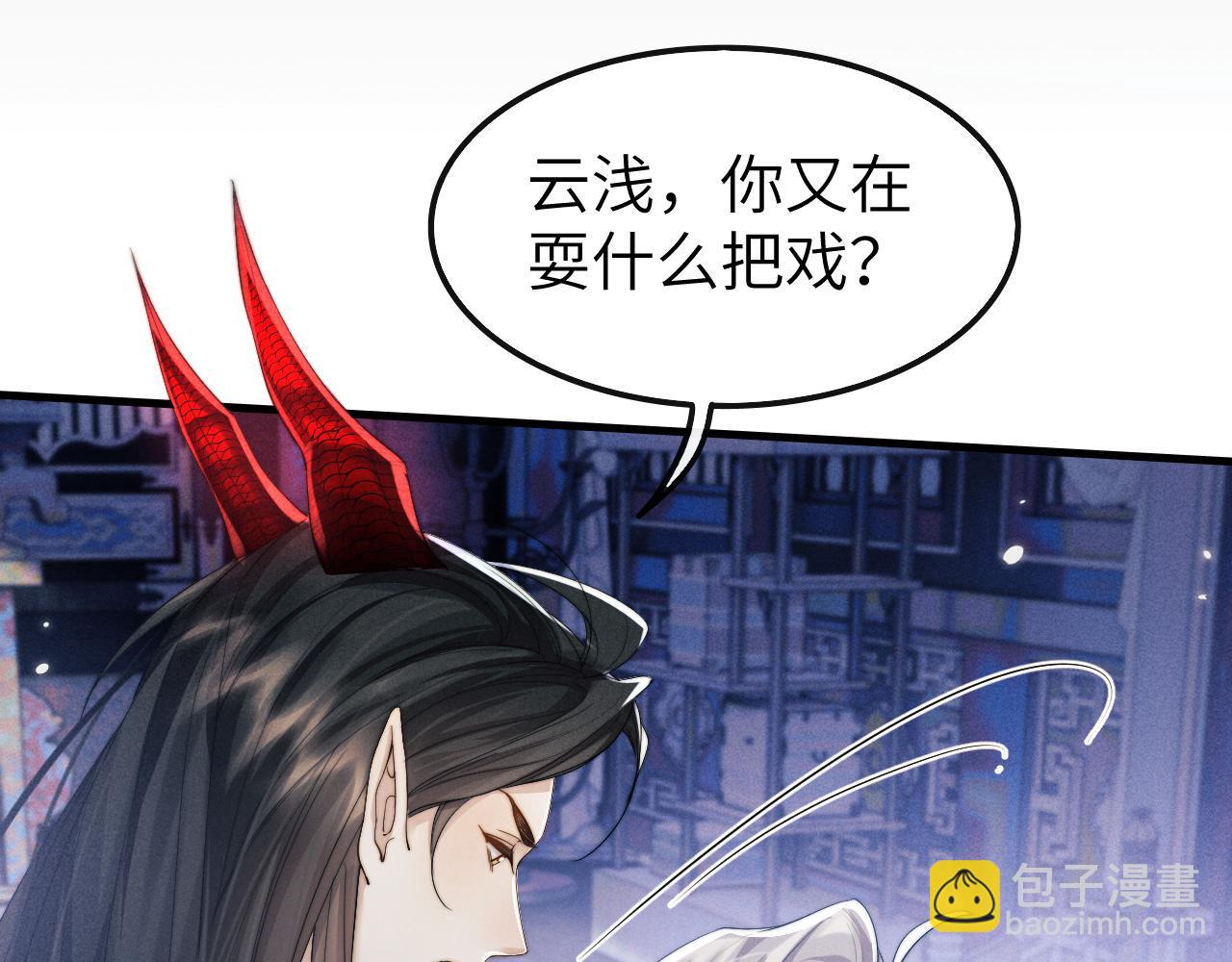 第23话 玩物(1/3)-第23话