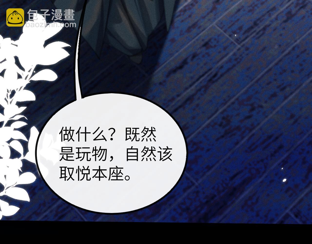 第23话 玩物(1/3)-第23话