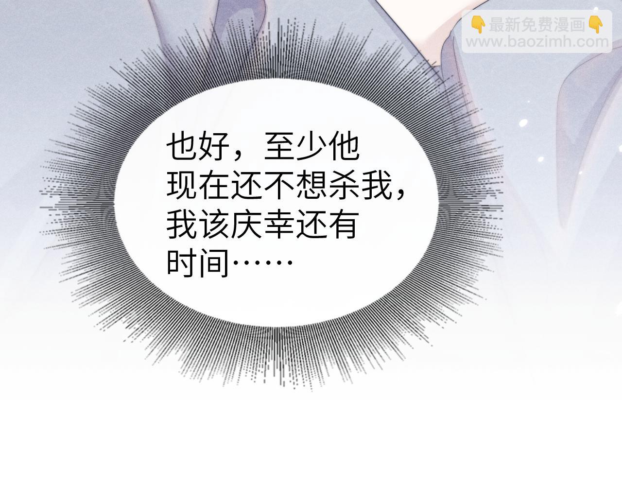 第23话 玩物(1/3)-第23话