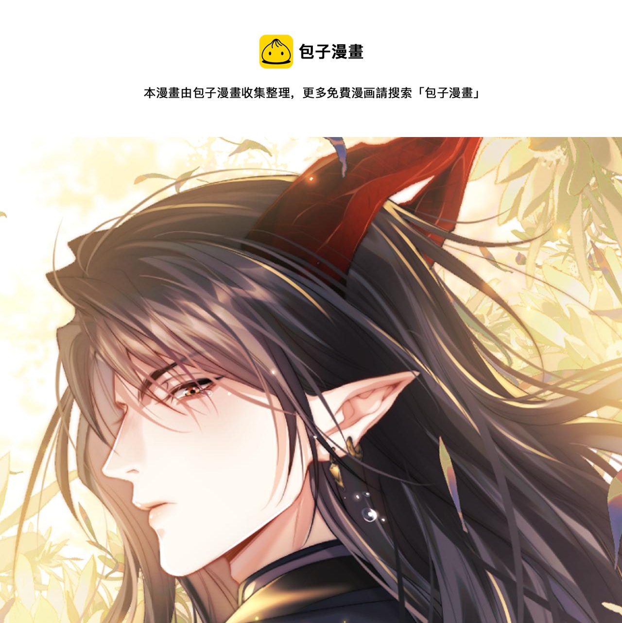 第25话 麒烁的报复(1/3)-第25话