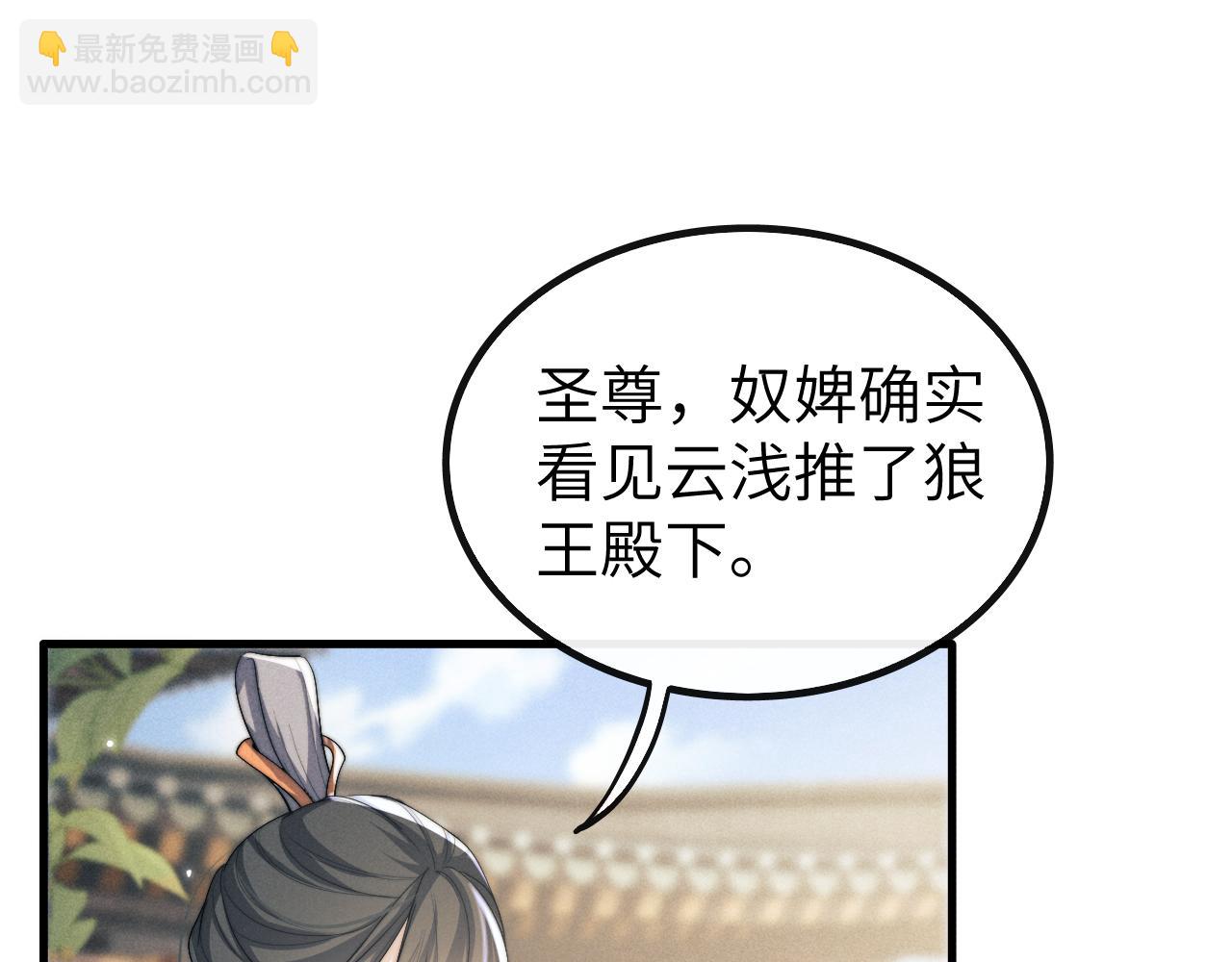 第25话 麒烁的报复(1/3)-第25话