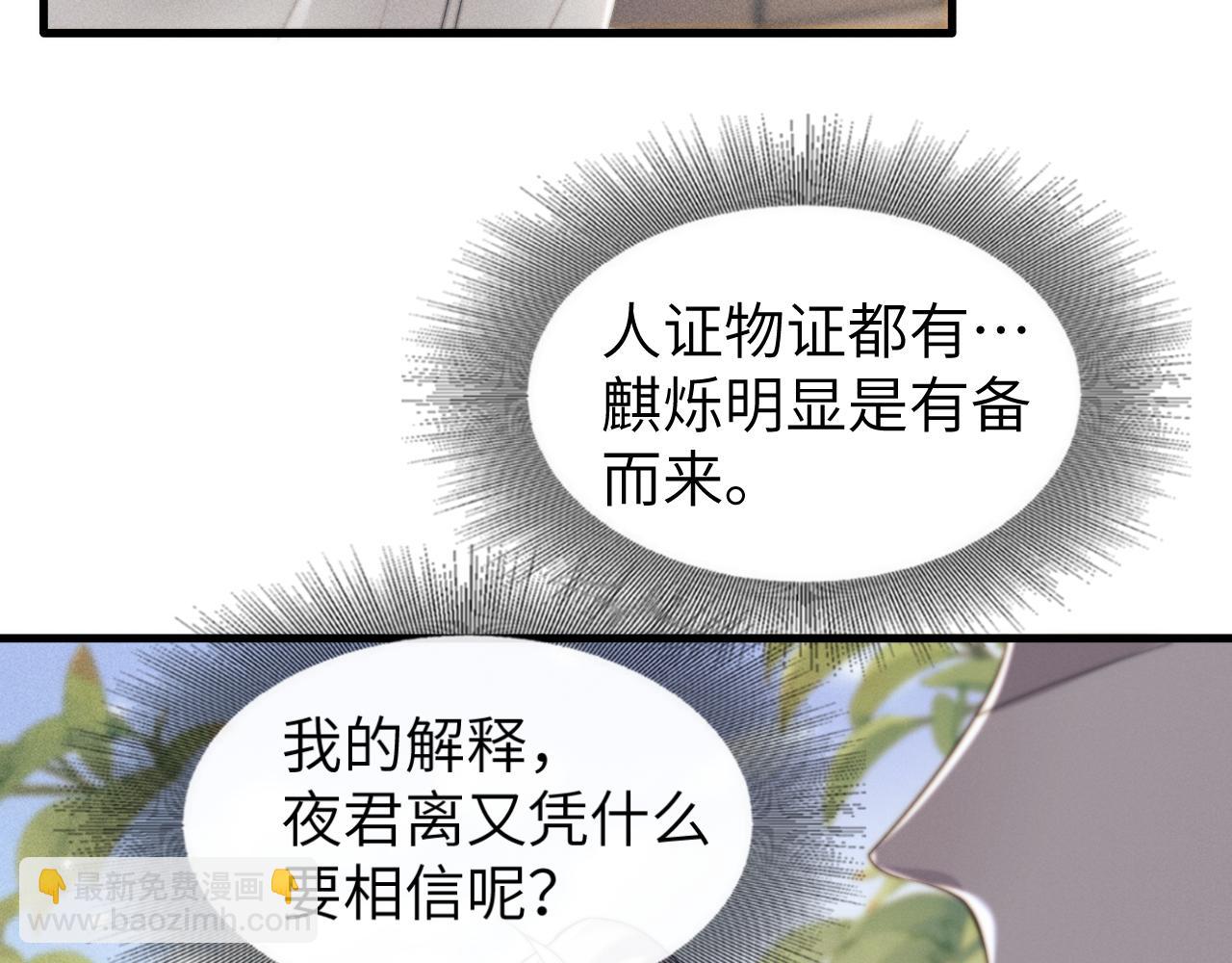 第25话 麒烁的报复(1/3)-第25话