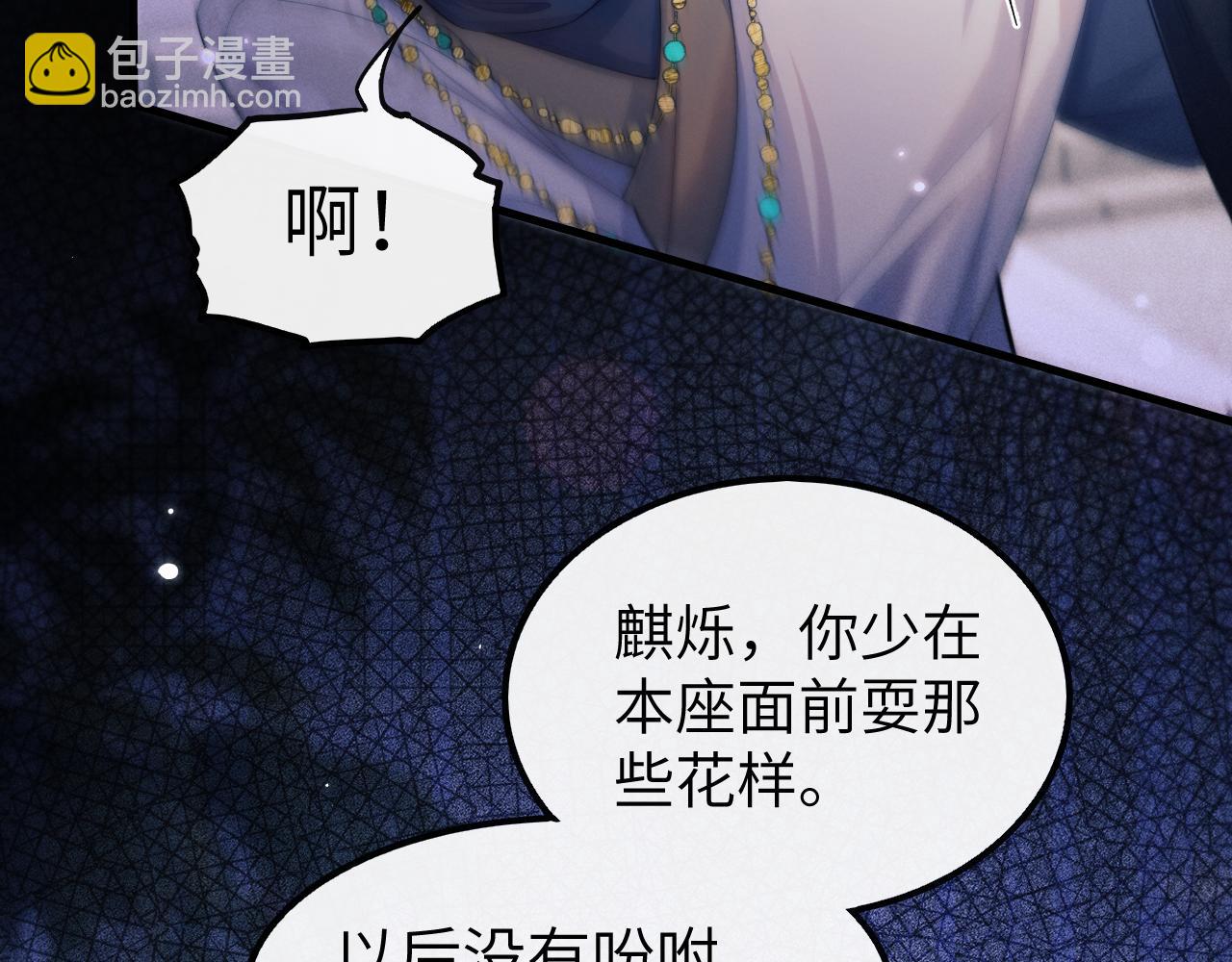 第25话 麒烁的报复(1/3)-第25话