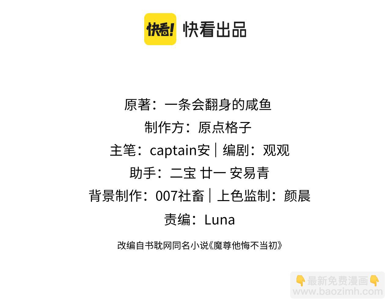 第27话 百凤会(1/3)-第27话