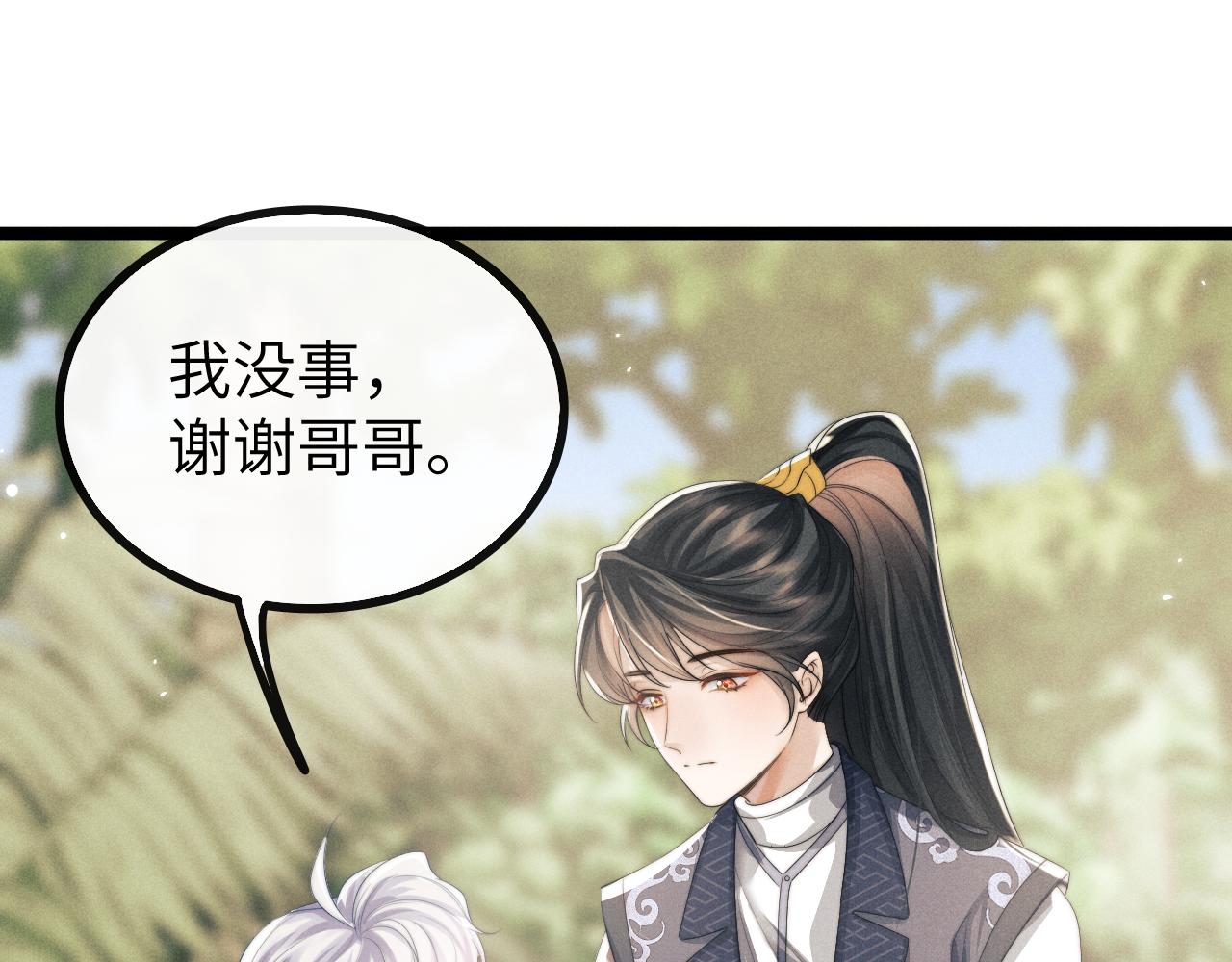 第31话 年少相遇(1/3)-第31话