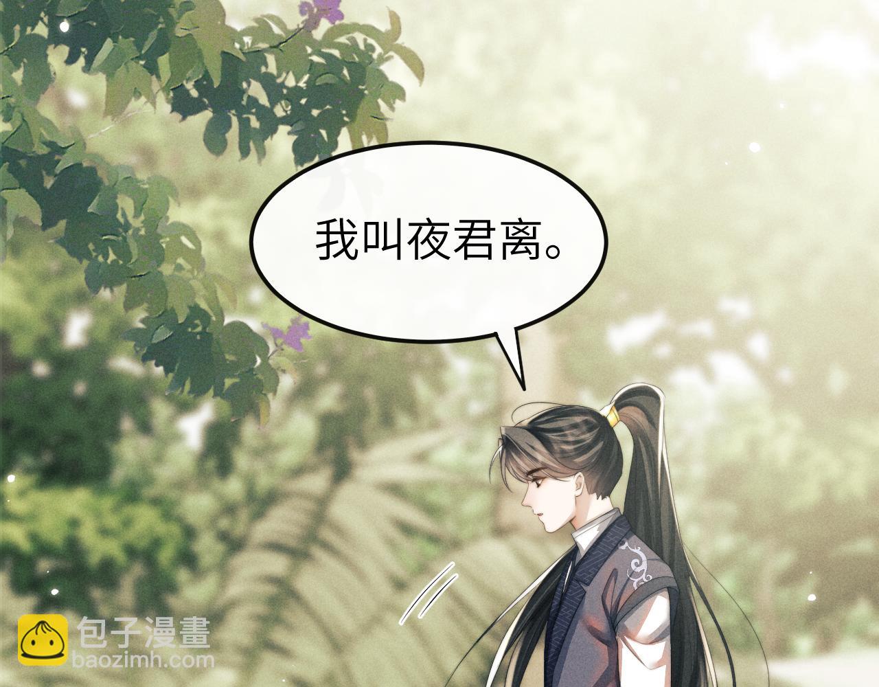 第31话 年少相遇(1/3)-第31话