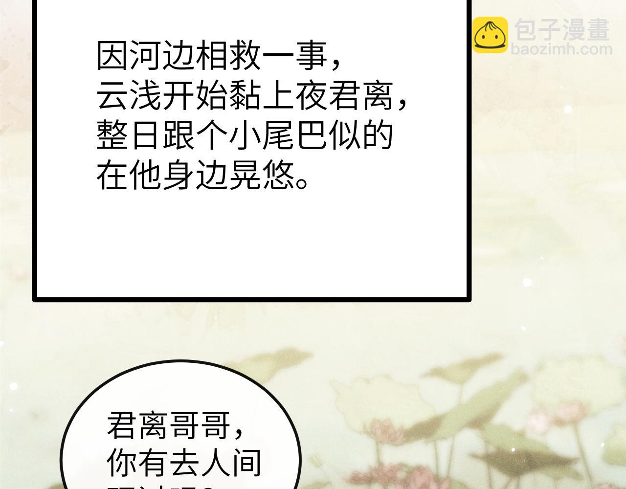 第31话 年少相遇(1/3)-第31话