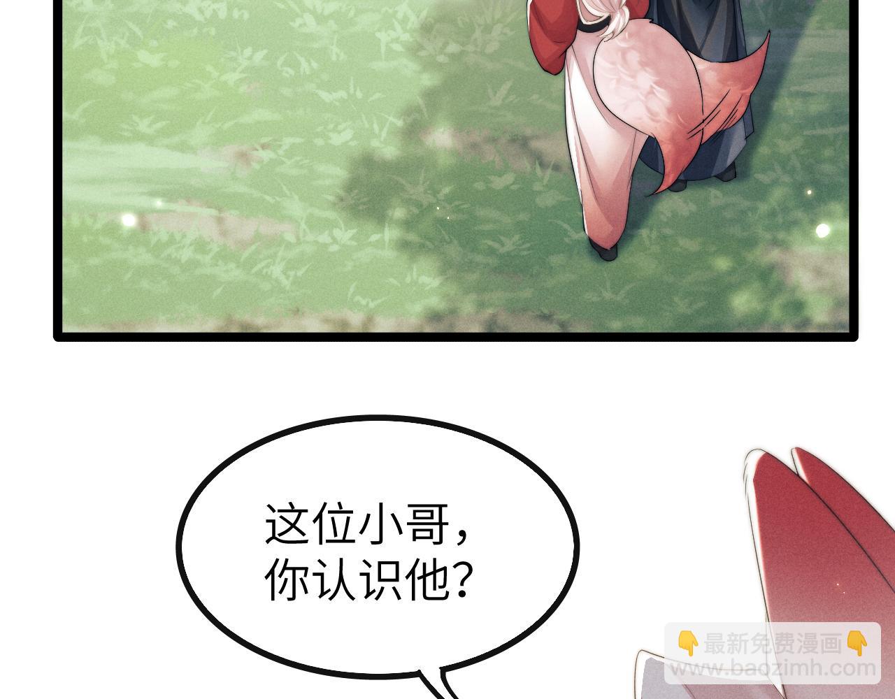 第33话 傻子(1/3)-第33话