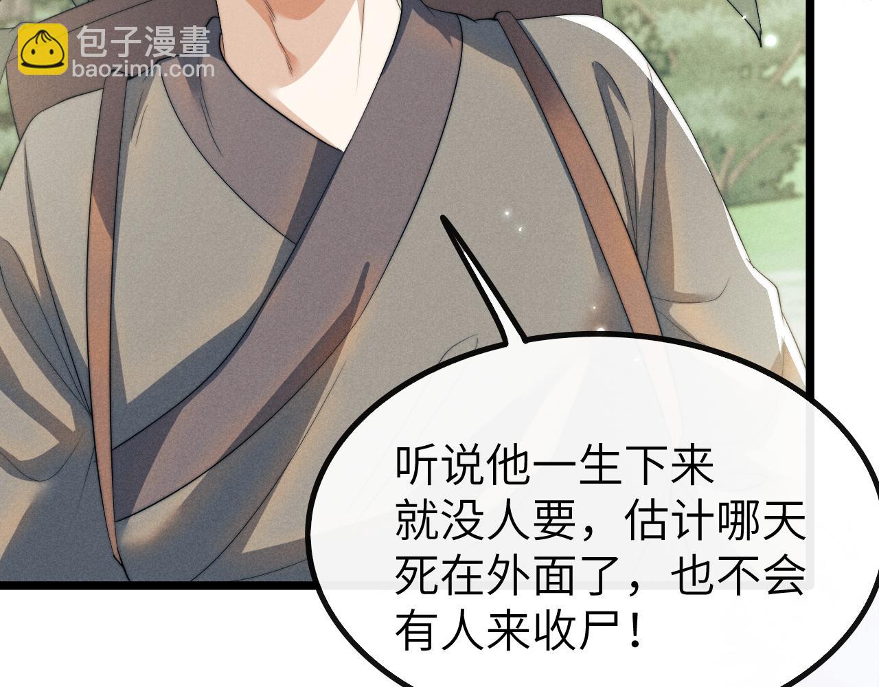 第33话 傻子(1/3)-第33话