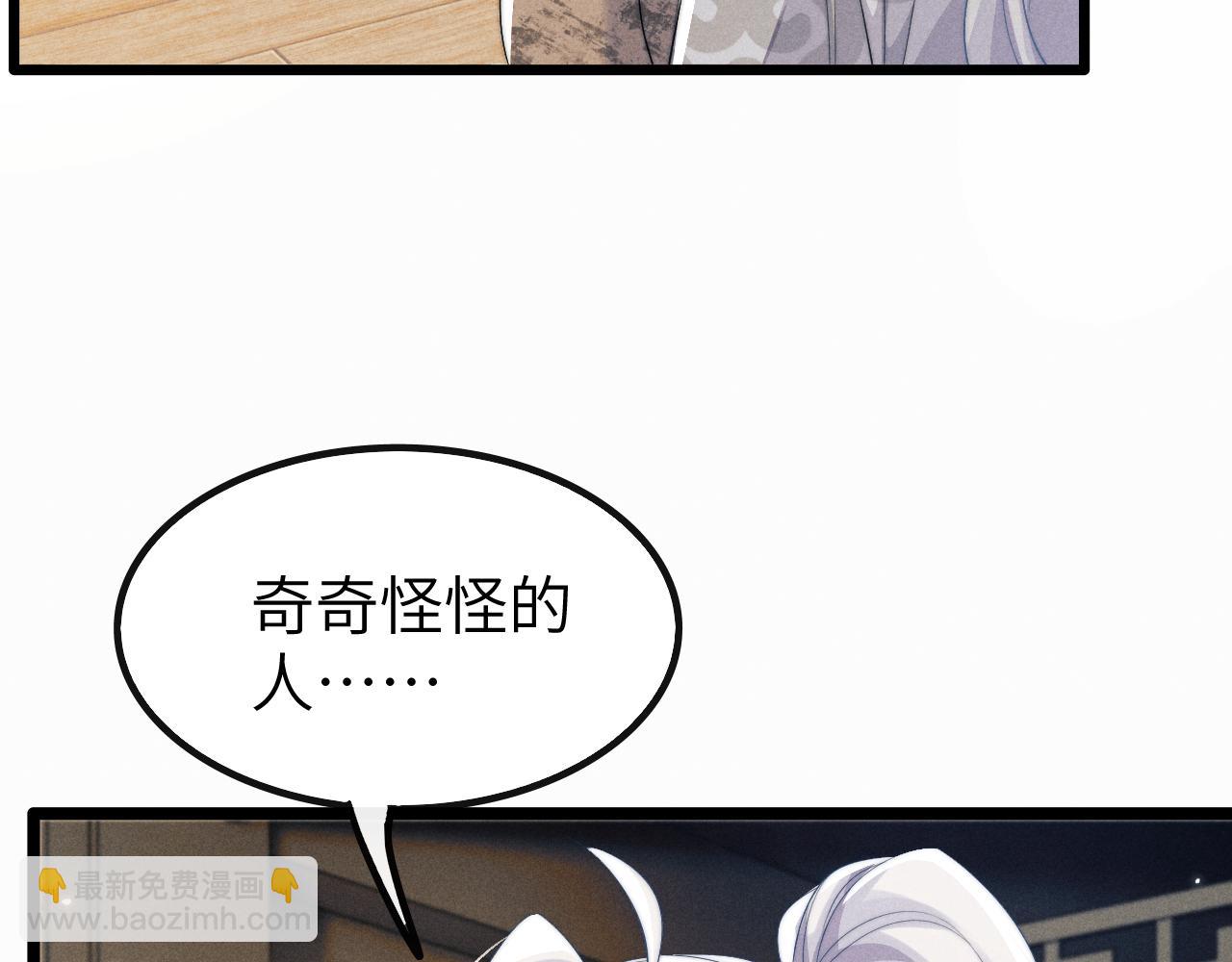 第35话 白衣哥哥(1/3)-第35话